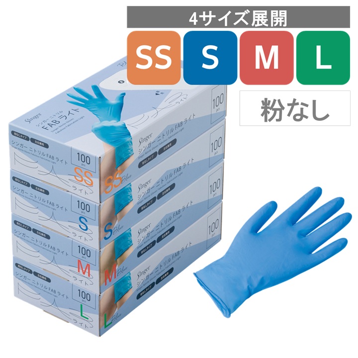 シンガーニトリル ニトリル手袋 使い捨て手袋 粉なし L 30個 3,000枚